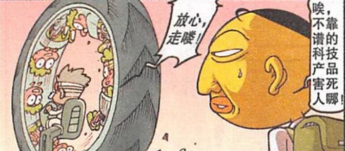 漫画|母女颜值“貌若天仙”秀色动人，奋爹“九代单传”被奋豆毁于一旦