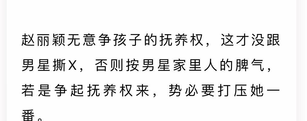 赵丽颖|赵丽颖离婚隐情浮出水面，冯绍峰极力挽回，儿子是不变的牵挂！