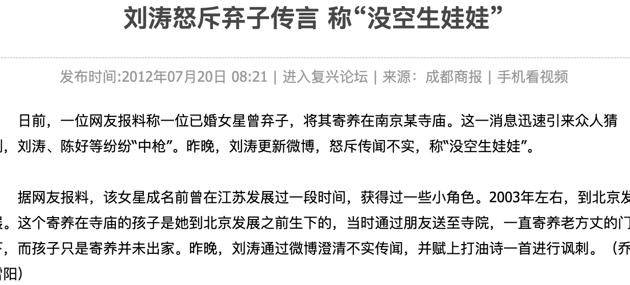 刘涛|“风流贤妻”刘涛的花花世界