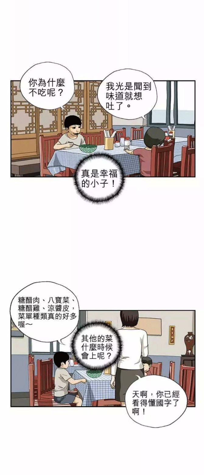 |熊孩子漫画：《一起玩》作为独生子女，一旦被朋友排斥，那将会很无聊