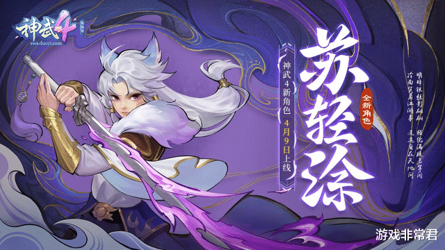 鹿茸|《神武4》电脑版全新内容“灵狐降世”来袭 全新钓鱼玩法其乐无穷