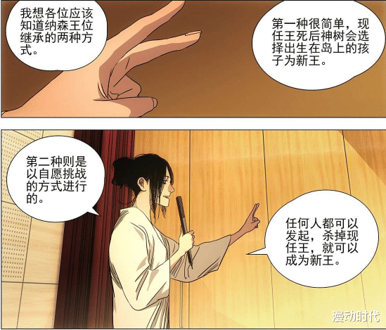 张楚岚|一人之下538话：纳森王公布战争序幕，六库仙贼阮丰登场！
