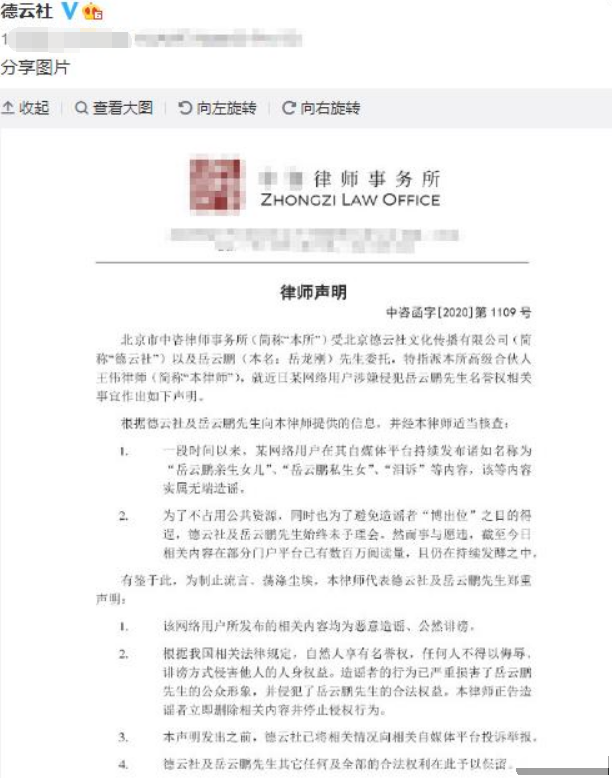 岳云鹏|原形毕露！污蔑岳云鹏的女子直播带货，德云社担心的还是发生了