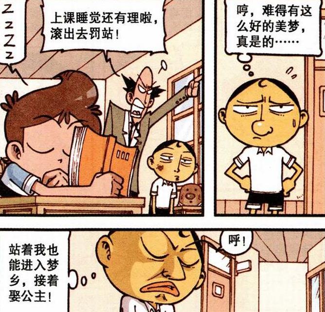 漫画|“羞涩美人”刚爱上奋豆，转眼间就嫁给了星太奇，奋豆：拜金渣女