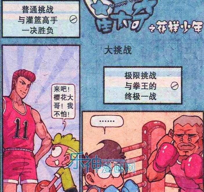 阿星|阿星“不自量力”挑战拳王泰森，奋豆“文具战舰”与老古一较高下