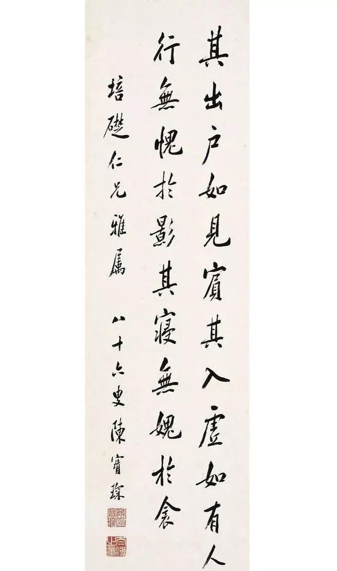 一个爱穿搭的小马甲|溥仪的师傅陈宝琛，书法学黄庭坚，86岁宝刀不老