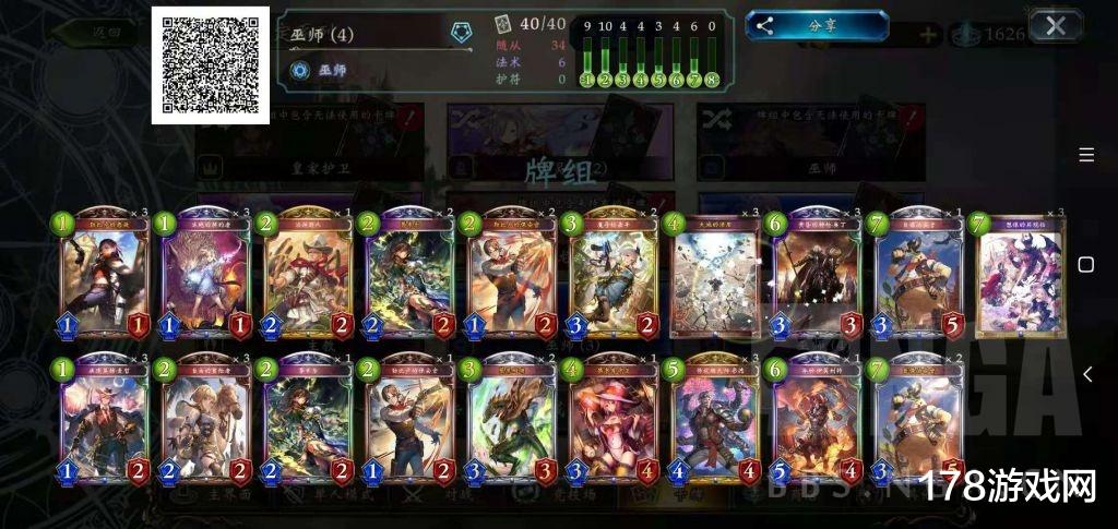 影之诗|影之诗:最强快攻 载具幻想法 勒比卢是一场轮回 恰如沾满罪恶的载具