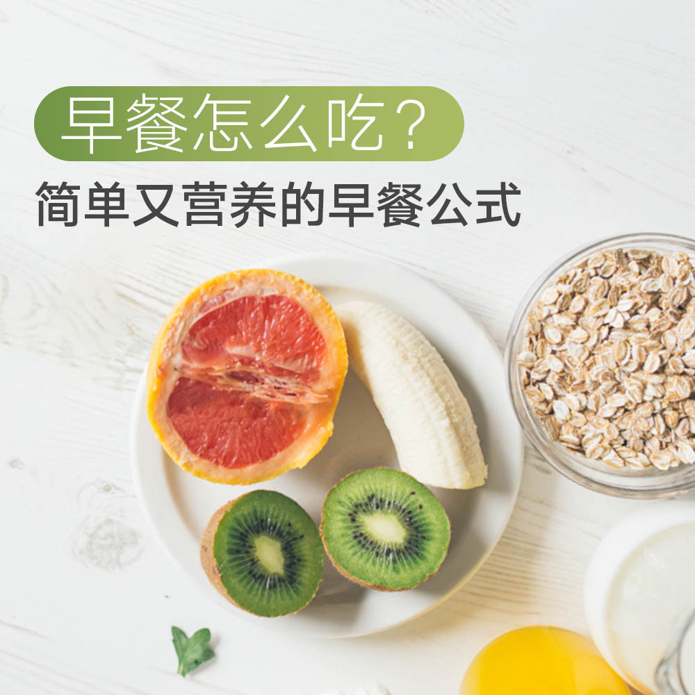 文丁尘|听说瘦的人都这样吃早餐!