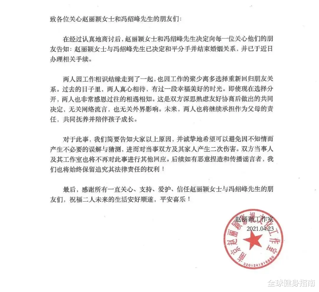 赵丽颖|赵丽颖冯绍峰官宣离婚，背后的瓜让网友直呼好乱...