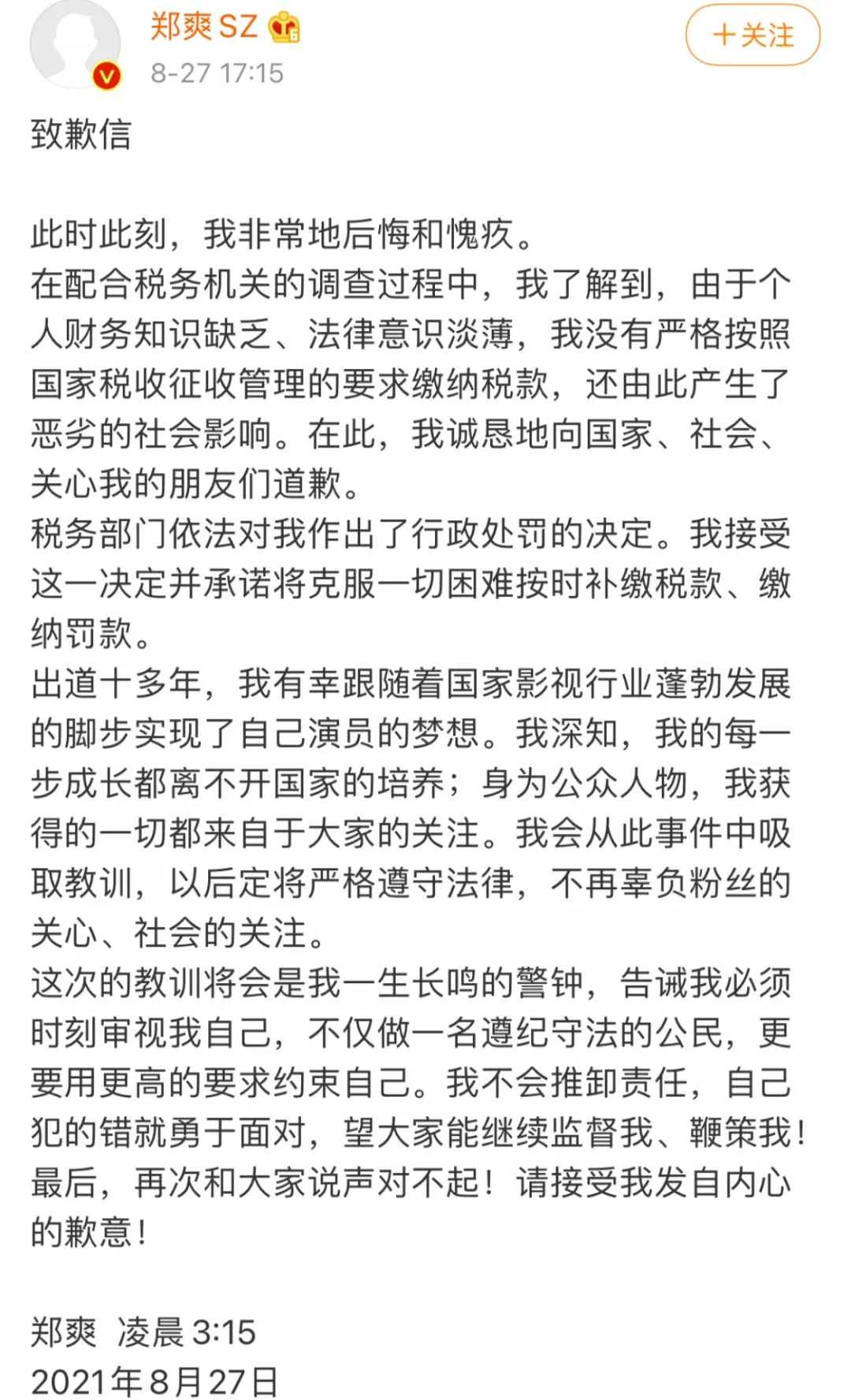艾小羊|艾小羊：张雨绮的“退”，是背后有高人