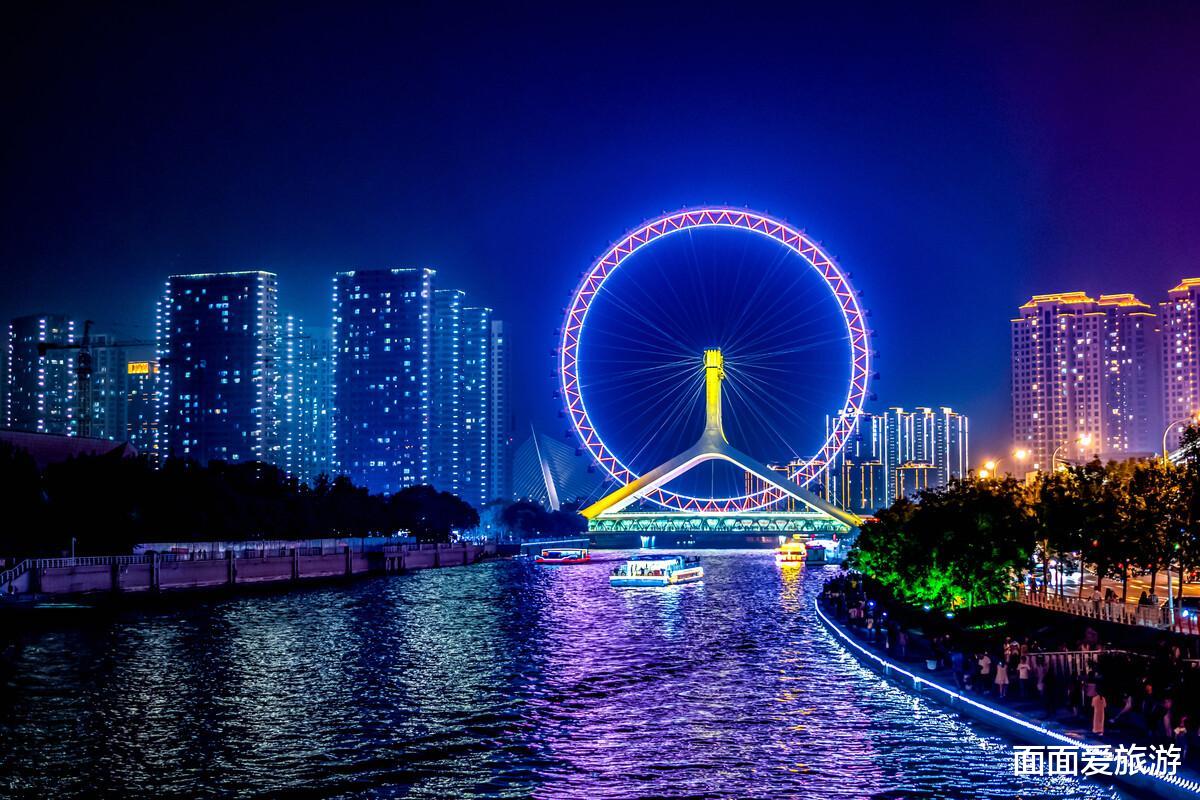 面面愛旅游 天津：對不起，請叫我“新一線城市”