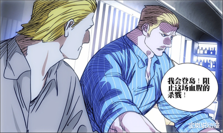 八奇技|一人之下：八奇技领悟者阮丰现世，纳森王邀请各方势力上岛观战
