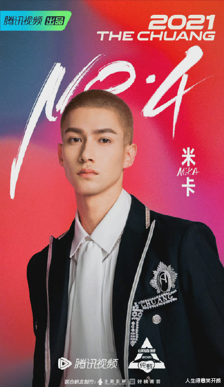 庆怜|创4成团名单已成定局，刘宇第一实至名归，庆怜落榜意难平！