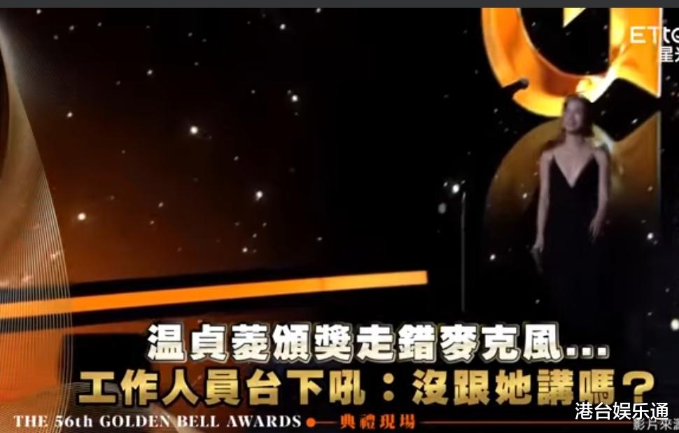 尷尬的第56屆臺灣金鐘獎：大咖幾乎全部缺席，藝人走紅毯行為乖張-圖9