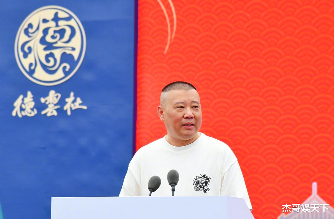 郭德纲|《德云斗笑社》剧本明显,郭德纲制定的规则极不公平令人尴尬