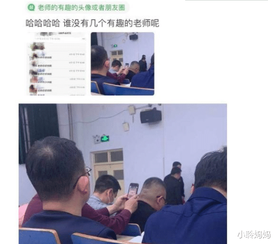 小聆妈妈|老师发朋友圈忘记屏蔽学生，画风“两极反转”，几天后火遍校园