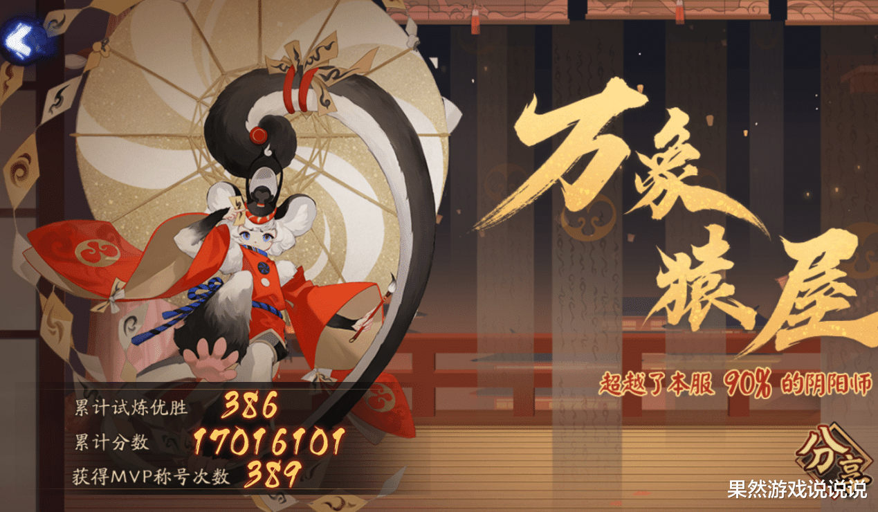 阿修罗|阴阳师：超鬼王后日谈，数值怪全面开花，活动一年一次刚刚好