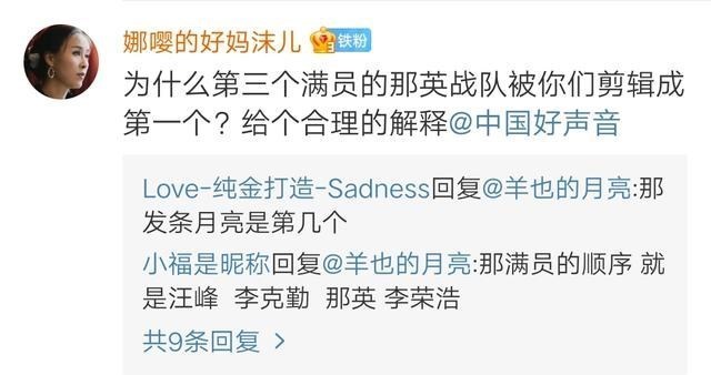 中国好声音|《中国好声音》第二期不够精彩的原因找到了，现场观众透露实情