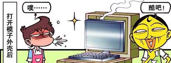 漫画|女神崴脚后，奋豆“怜香惜玉”贴身服务，老古却遭受“雪上加霜”