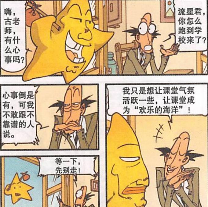 漫画|泳装美女“腰细身柔”，奋豆“拄拐”打吊针“一瘸一拐”惨不忍睹