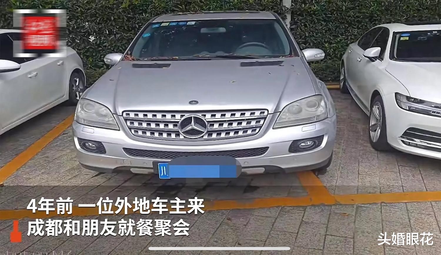 头婚眼花|奔驰车主心太大，把车停酒店遗忘4年，产生停车费5万元