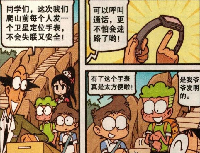 漫画|奋爹“一场直播”赚了“500万”，奋豆：一个愿打，一个愿挨！