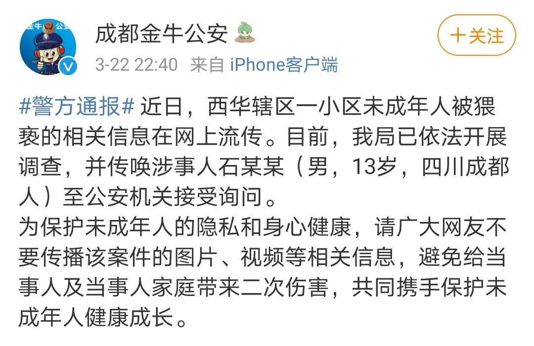 软妈硬爸|“妈妈，救我！”13岁男孩小区猥亵多名幼童，监控曝光：惹怒所有人！