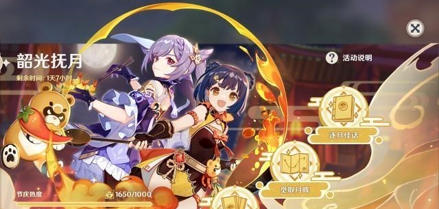 原神|原神：二次元的节日到底“香不香”，海灯节不错，逐月节差点意思