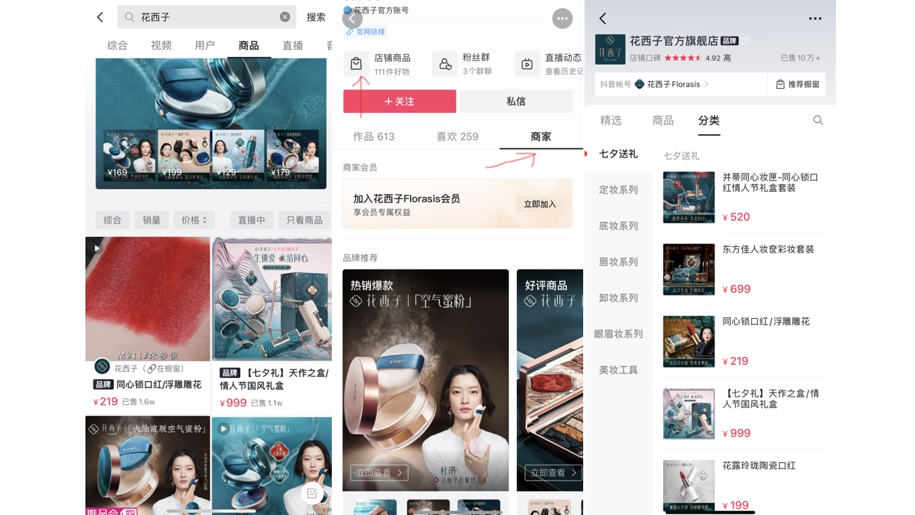 抖音|万万没想到，淘宝和拼多多的共同对手竟然是抖音