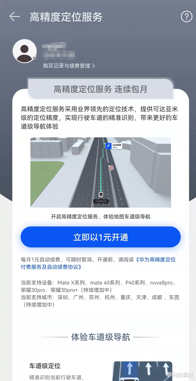 华为|Mate系列才是真旗舰？华为推出付费服务：P50全系不可用