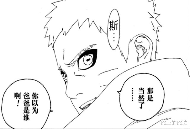 漩涡鸣人|博人传64话:博人压制考德功亏一篑,鸣人丧失九尾开启仙人模式