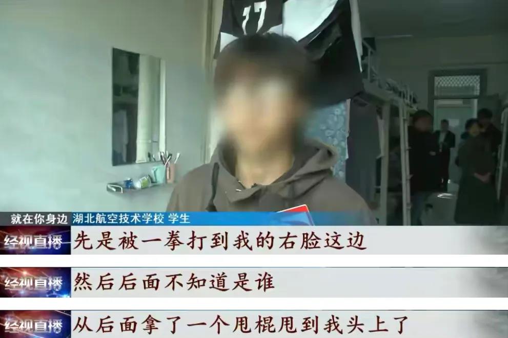 吴洪娜聊说育儿|校园内棍棒交加,9名学生受伤,校长说:跟学校没多大关系