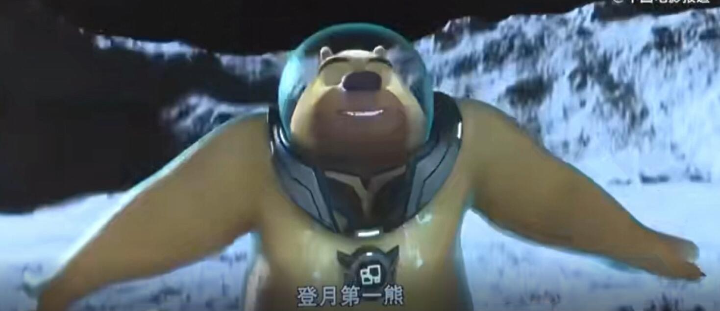 熊出没之重返地球剧情曝光,狗熊岭动物化身星球战士,熊二登月