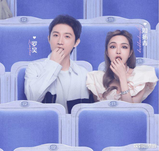 周扬青|周扬青从被“短信分手”，到官宣分手，是节目效果吗？