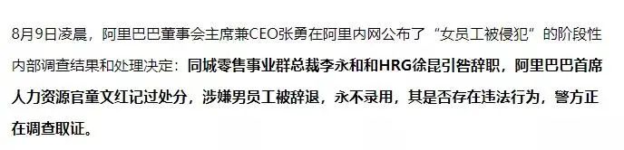 感觉会火|大反转！“阿里侵害案”背后的黑暗，我不敢看