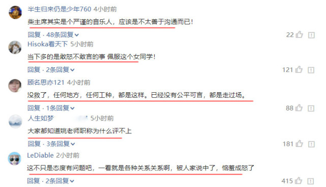 热点微评社 你算什么东西！选手质疑“比赛”作弊：虚荣竟让人忘了教养！