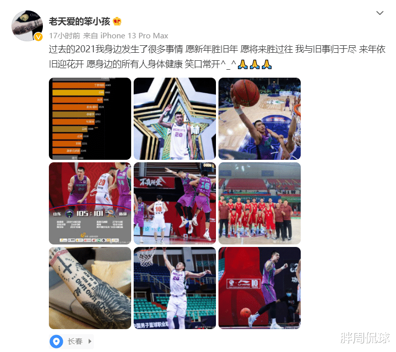 山东男篮|陶汉林发文耐人寻味，超越巩晓彬成山东队史第一人，徐长锁成赢家