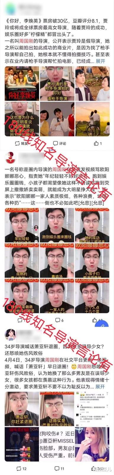 华晨宇|圈内导演曝华晨宇有2个孩子，另一孩儿妈不是张碧晨，花花方回应