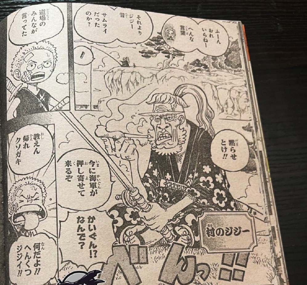 索隆|海贼王1033话：耕三郎道出刀的真谛，希留的佩刀或许也是他打造的