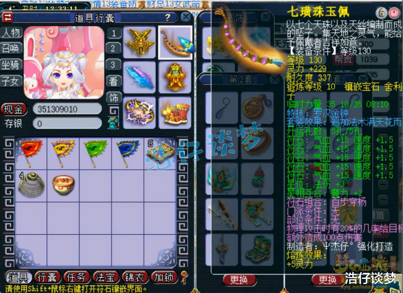 明日之后|梦幻西游：175英雄会探花大唐，16锻带4特技，3855伤害真暴力！