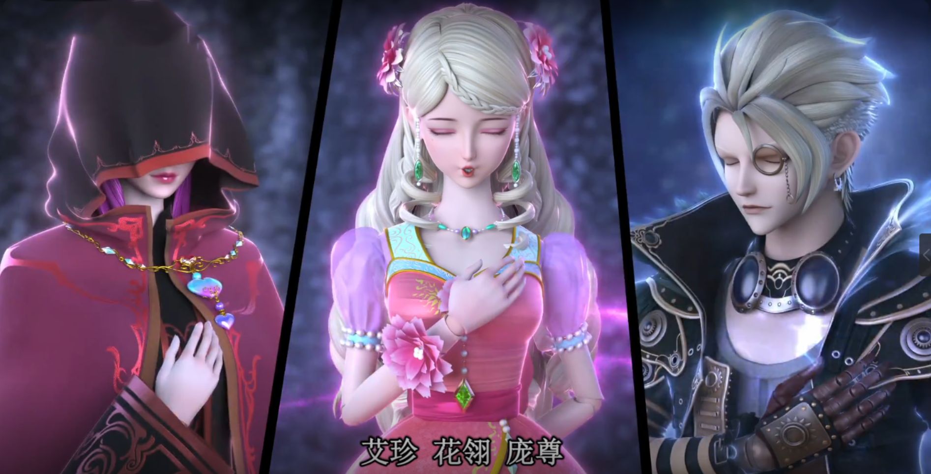 陈思思|叶罗丽九：陈思思在剧中消失很久了，没想到她和情公主关系这么好