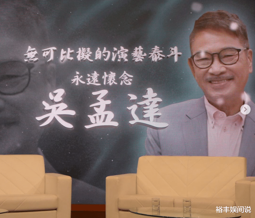 吴孟达|娱记曝吴孟达骨灰可能葬于新山!原因令人心酸,骨灰格子超17万