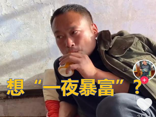 凉凉|火得快，凉得也快？张同学也难逃“魔咒”？农村人：他已犯了大忌