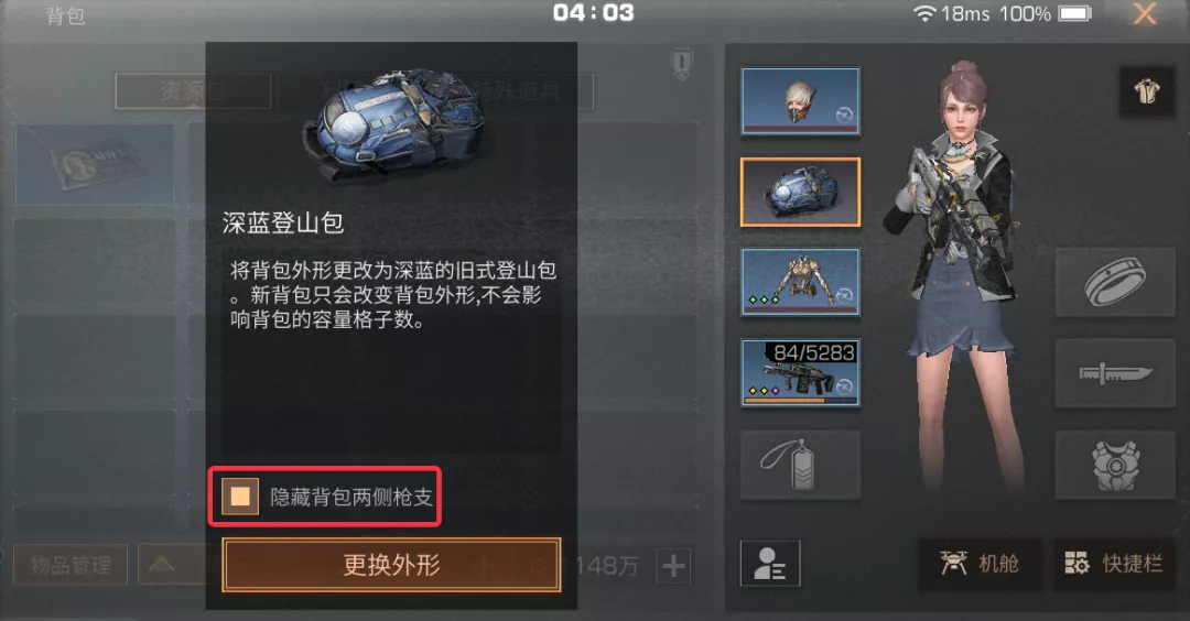 幸存者们|明日之后:枪支学会“隐身术”,奥兹军团“入侵”庄园!