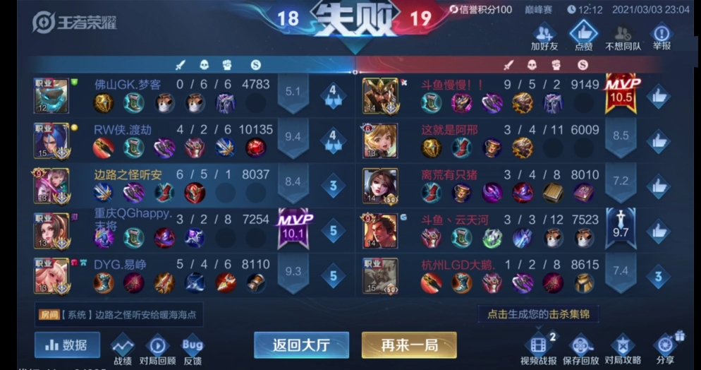 貂蝉|四职业加边路之怪，却赢不了一局巅峰赛，心态崩了：这还玩个屁？