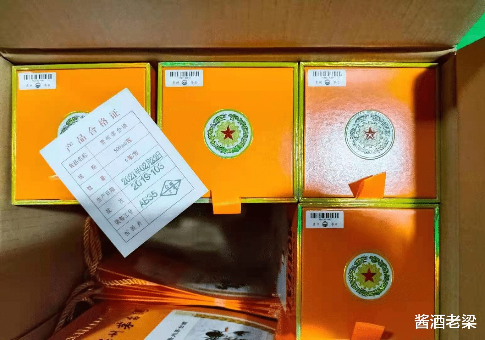 茅台 经销商陆续出货，指导价2499的牛年茅台实际入手近六千元一瓶