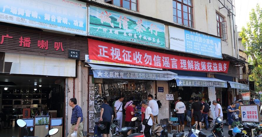 长脖子爸比说|上海有名的淘宝圣地,如今被拆迁改造,是否有你的回忆