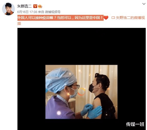 日本女婿矢野浩二打疫苗，讓工作人員說中文就行，英語反而聽不懂-圖9