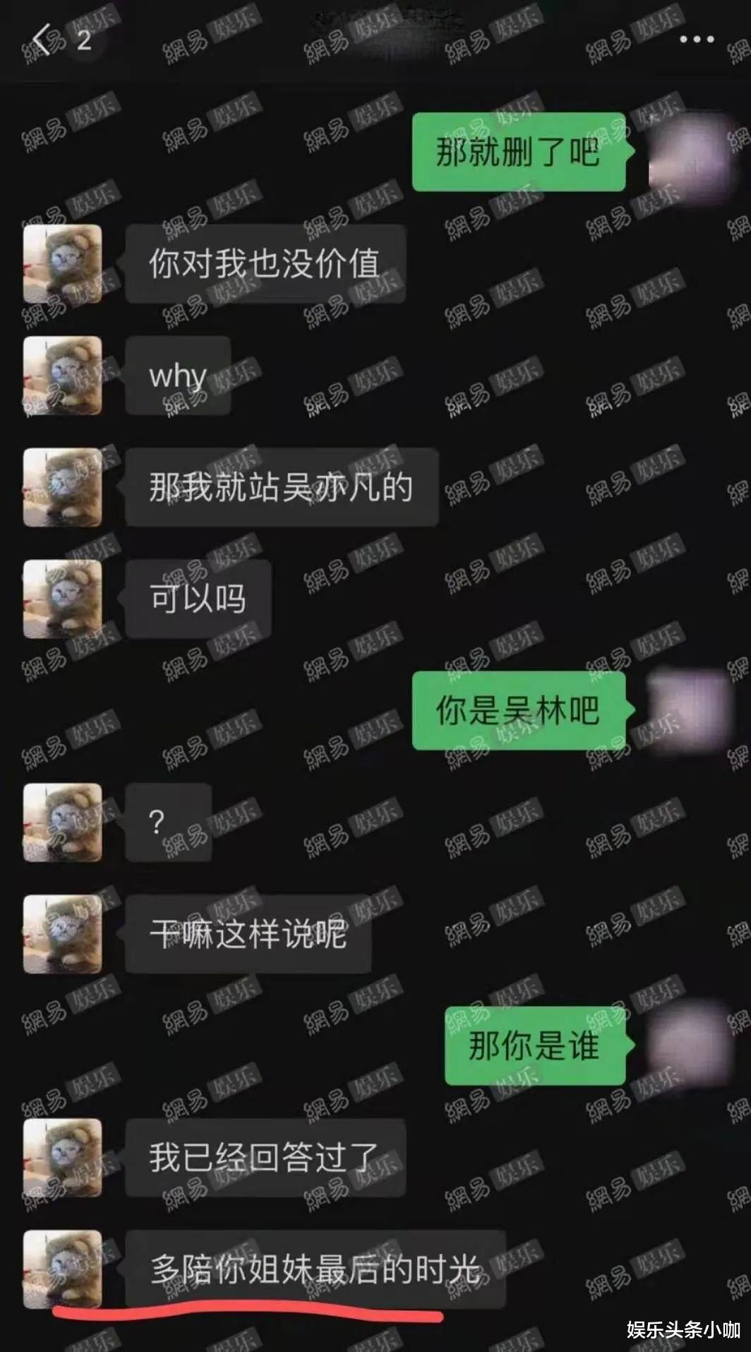吴亦凡|吴亦凡出大招？都美竹失联，还牵扯出李小璐？