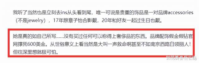 王力宏|豪门生活太心酸！与王力宏结婚8年，李靓蕾戴的最贵首饰仅几千块